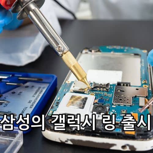 갤럭시 링 사이즈