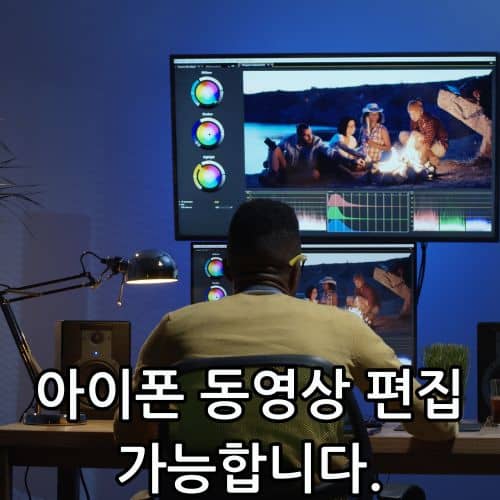 아이폰 동영상 합치기 관련, 컴퓨터로 동영상 편집하는 사진.